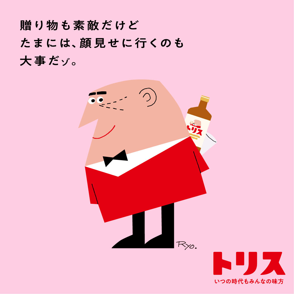 サントリー アンクルトリス　栓抜き サントリービール アンクルトリス栓抜き 【公式通販】