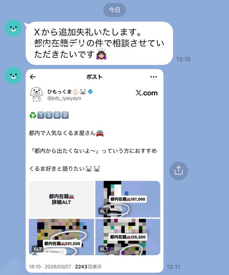 歌舞伎のヒモックマ tweet media