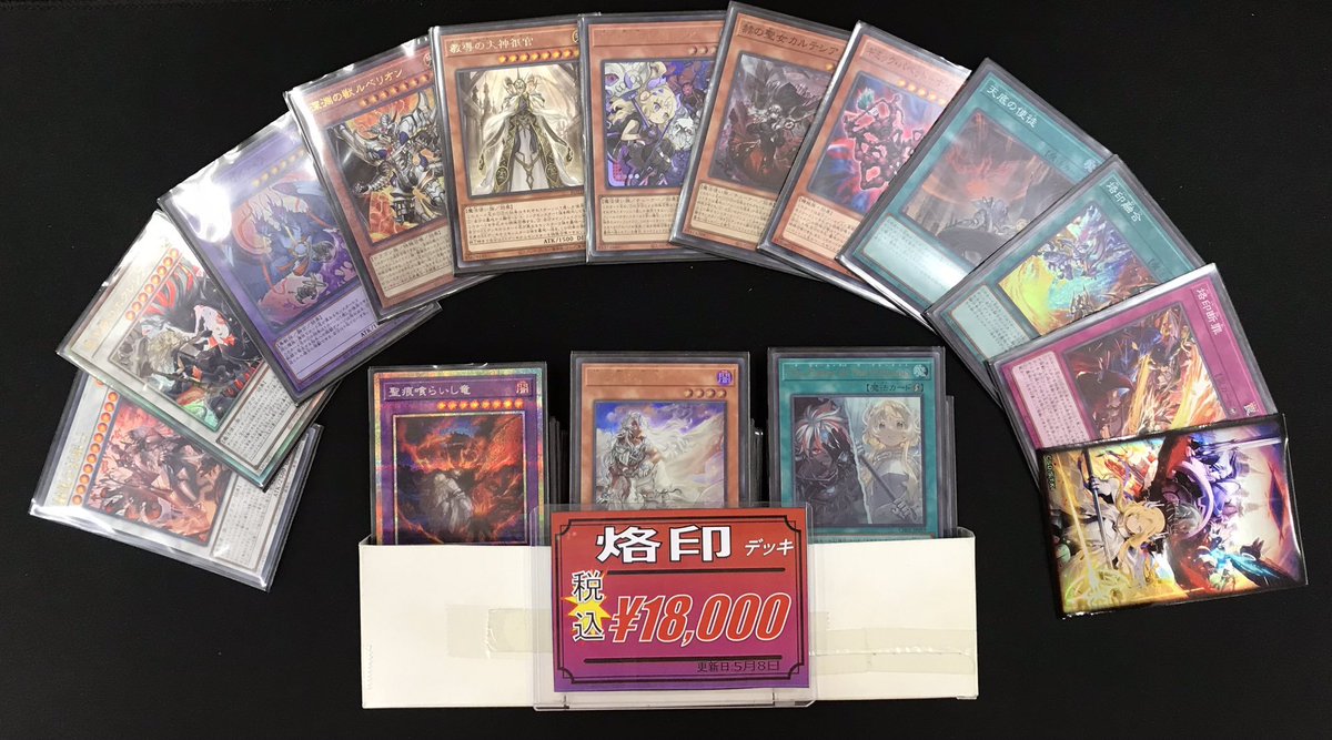 遊戯王OCG 販売情報】 遊戯王OCGより 🌟烙印 デッキ 🌟アルトメギア