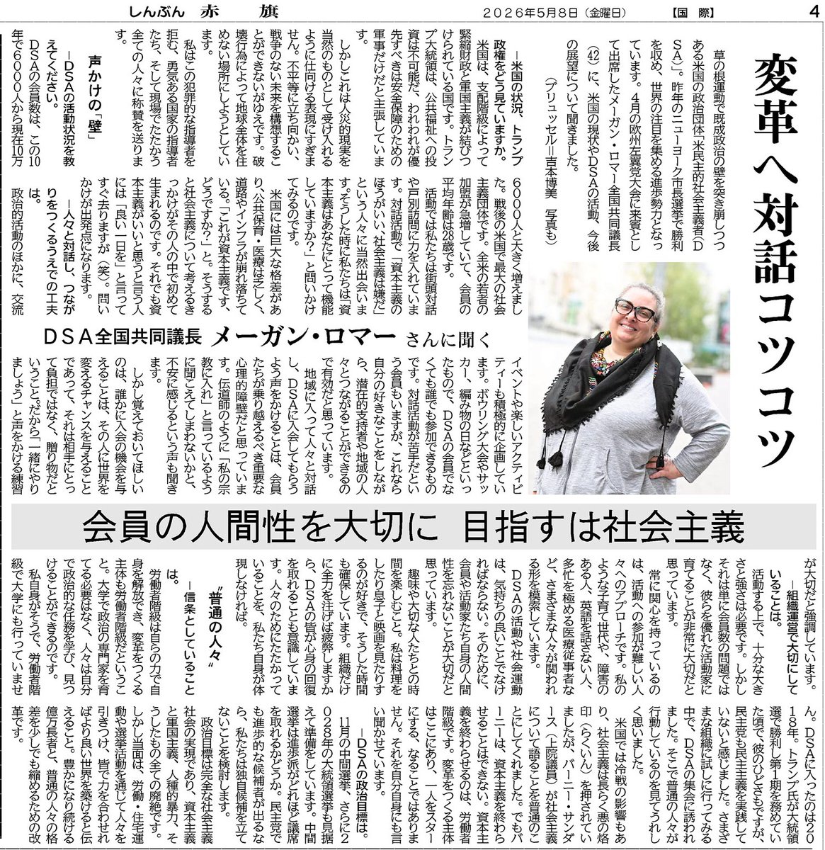 SNSイメージ
