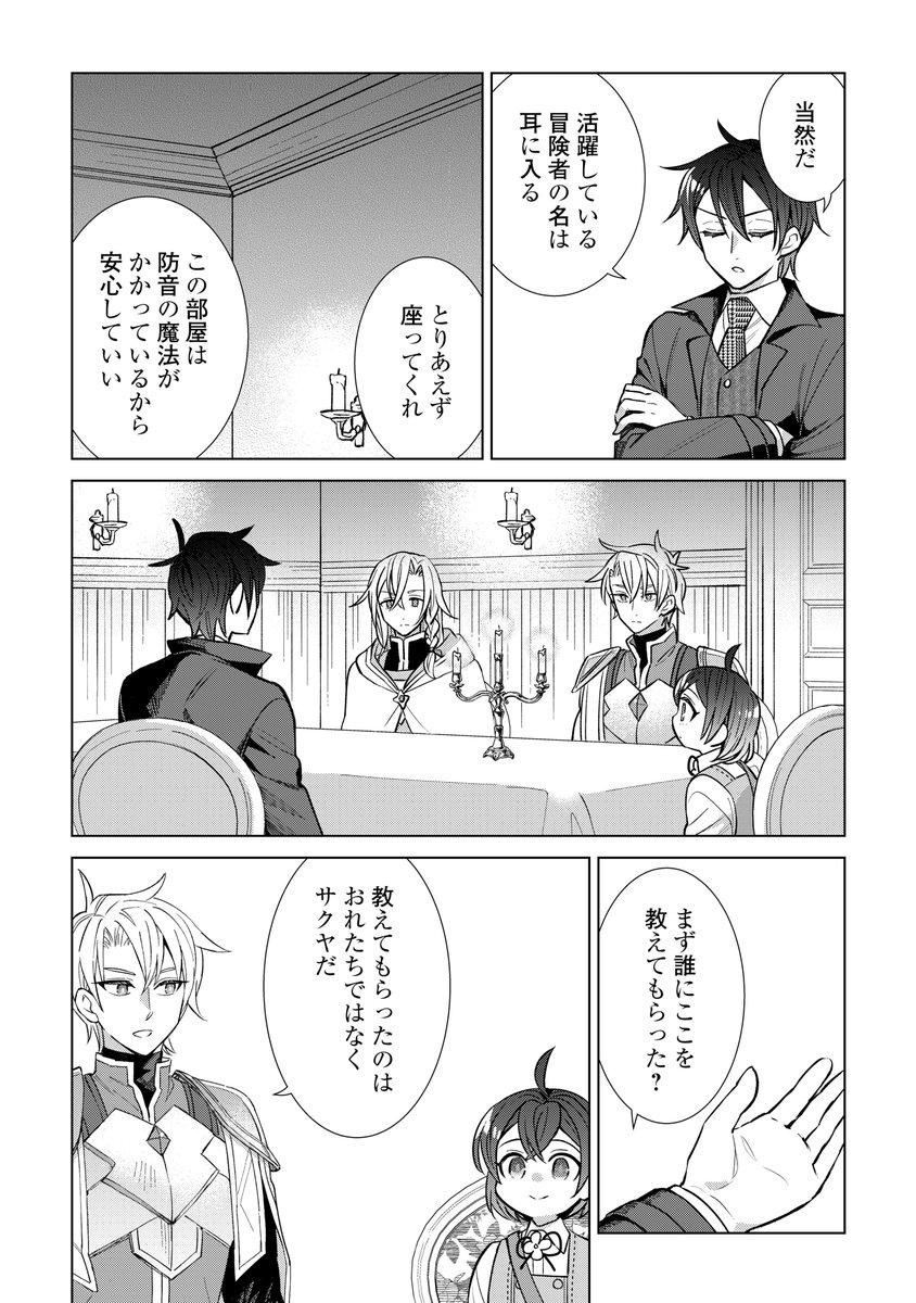 【お知らせ】「転生幼女はお願いしたい 」第21話が更新されました!
レイヴァールと会い、事態が大きく動き出す21話!よろしくお願いします!
https://t.co/nCp7veQWNS #アルファポリス 