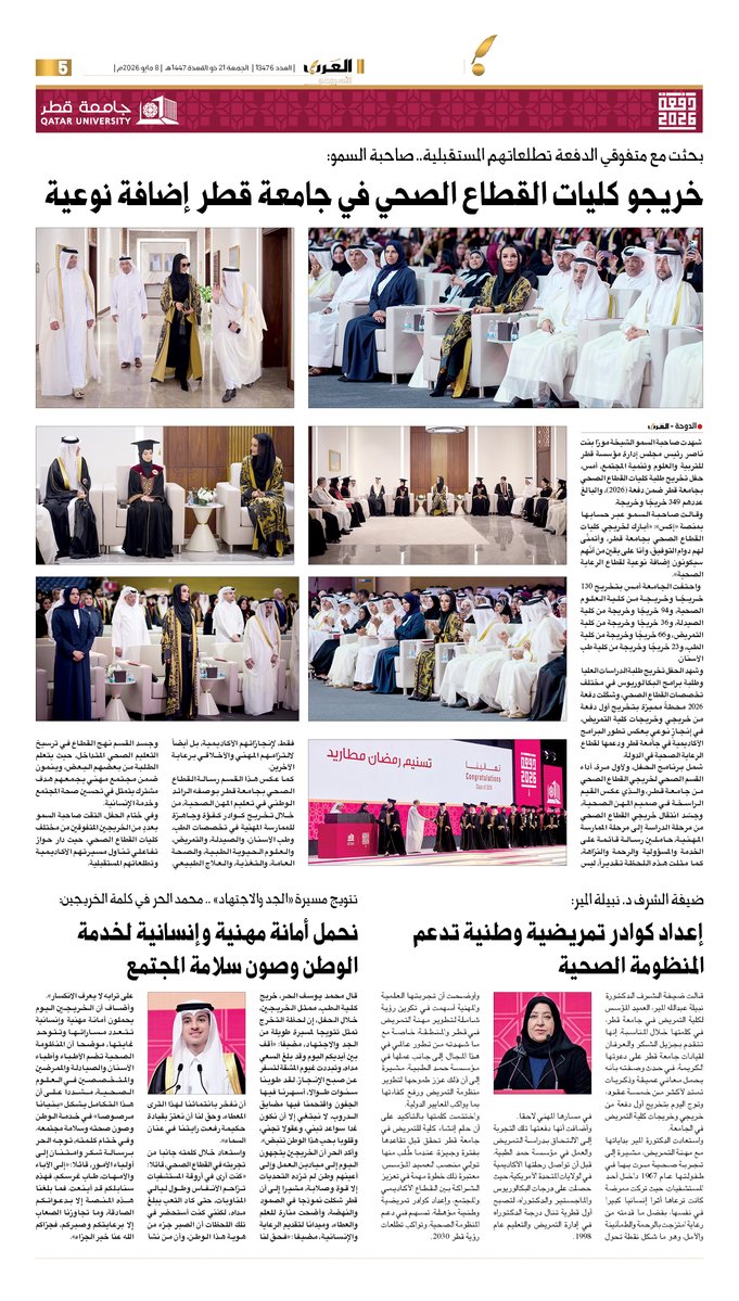 صحيفة العرب - قطر tweet media