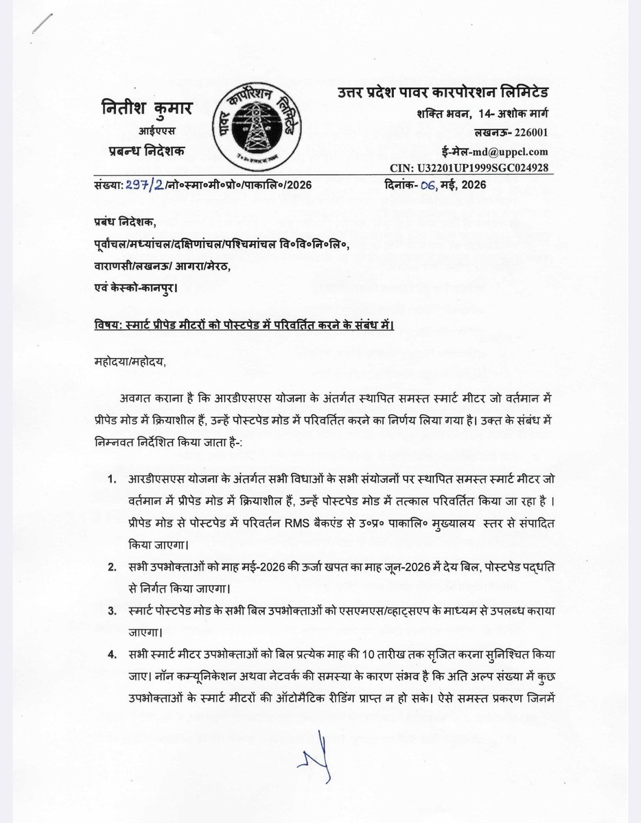 मुख्य अभियंता विद्युत वितरण मुरादाबाद tweet media