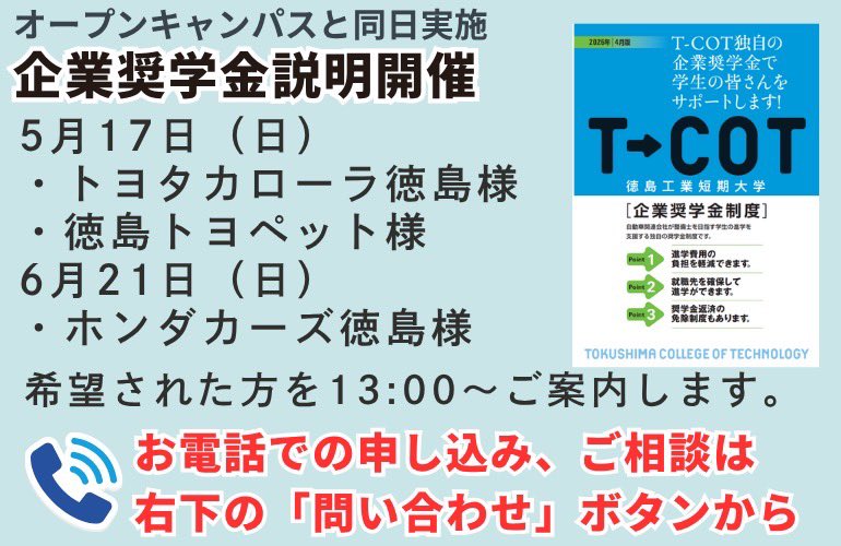 TCOT_official's tweet photo. 【#広報課】
5月17日 #オープンキャンパス です。
#自動車 #整備士 #短大 #バイク https://t.co/uMRLY3EPxJ