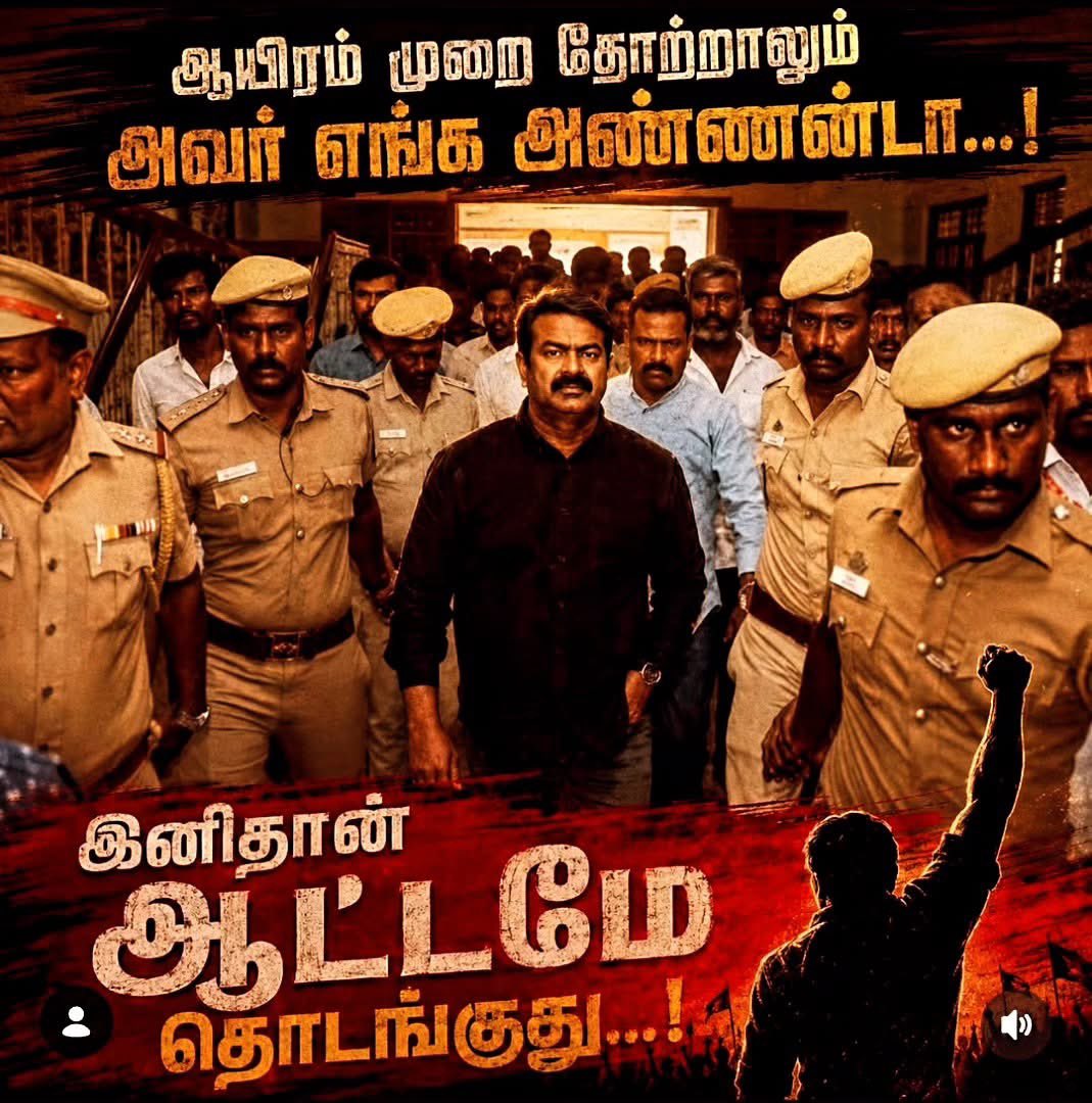 tamilcuddlore's tweet photo. கூட்டி பெருக்கி கொளுத்தினோம்.
 மீண்டும் குப்பைகள் தமிழக அரசியலில்...

ஆனாலும்
விடாமல் கொளுத்துவதே...

#செந்தமிழன்_சீமான் அவர்களின்
தமிழ்தேசிய அரசியல்.... https://t.co/wzf1w89OuX