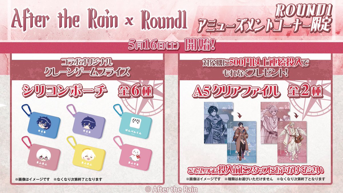 ラウンドワンアミューズメント［公式］ tweet media