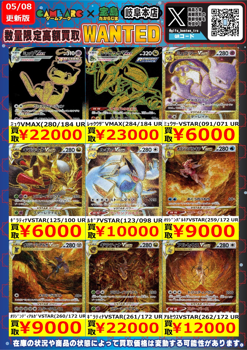 ポケカ 金土日月限定WANTED!! 価格変動や在庫状況により 終了する ポケカ 金土日月限定WANTED!! 価格変動や在庫状況により 終了する