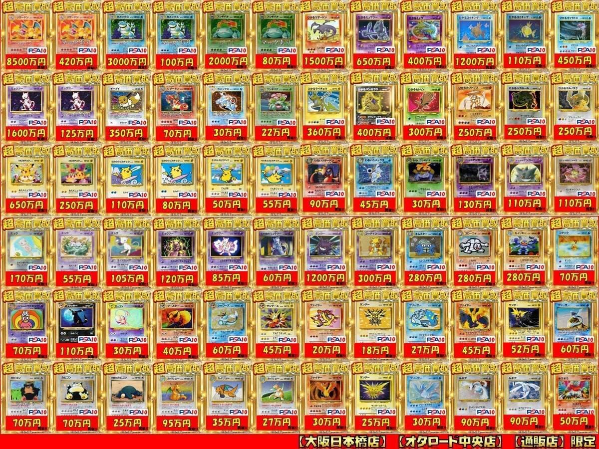 【引退品】高騰中のカードを含む ポケカ　psa10 4点セット ピカ・リザ・ルカ 2025年10月ポケカ相場｜急騰後の反落とプロモ暴落を徹底分析
