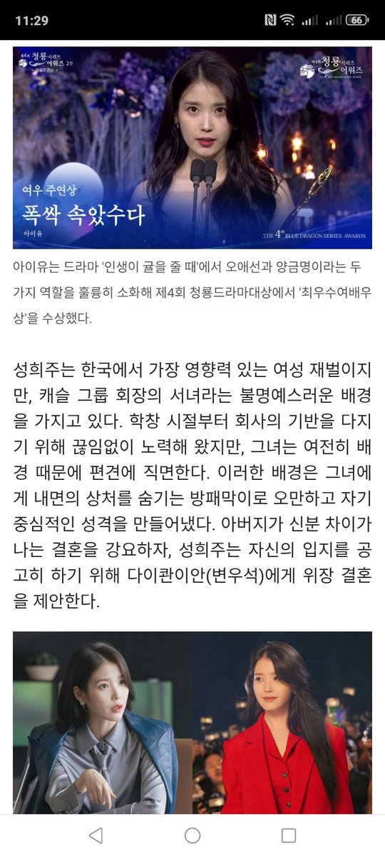 hoalusi's tweet photo. IU is one of the most successful female artists in the Korean entertainment industry, achieving outstanding success in both music and film that few can match. IU is both a media magnet and a guarantee of audience appeal. IU acting is truly subtle and possesses deep inner emotion. https://t.co/FQK9cuU8U1