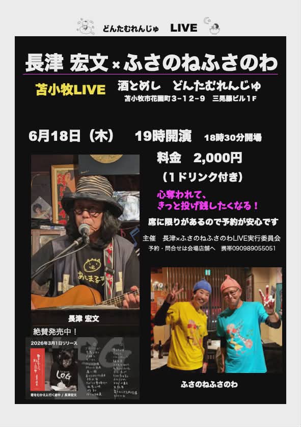長津宏文 tweet media