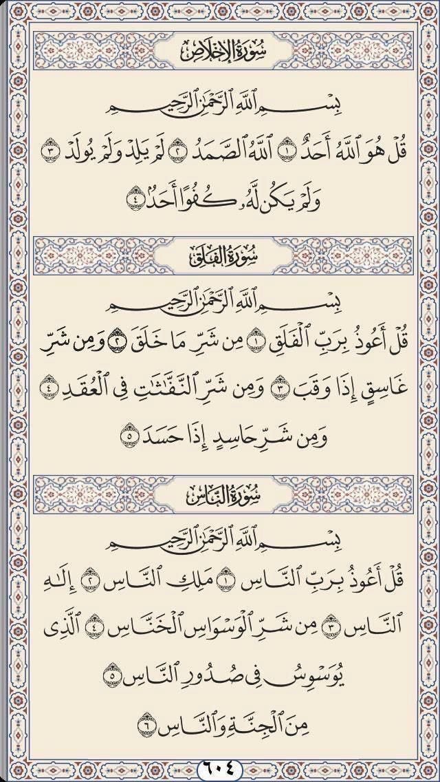 Start Your Day With Qur'an and have a blessed day.