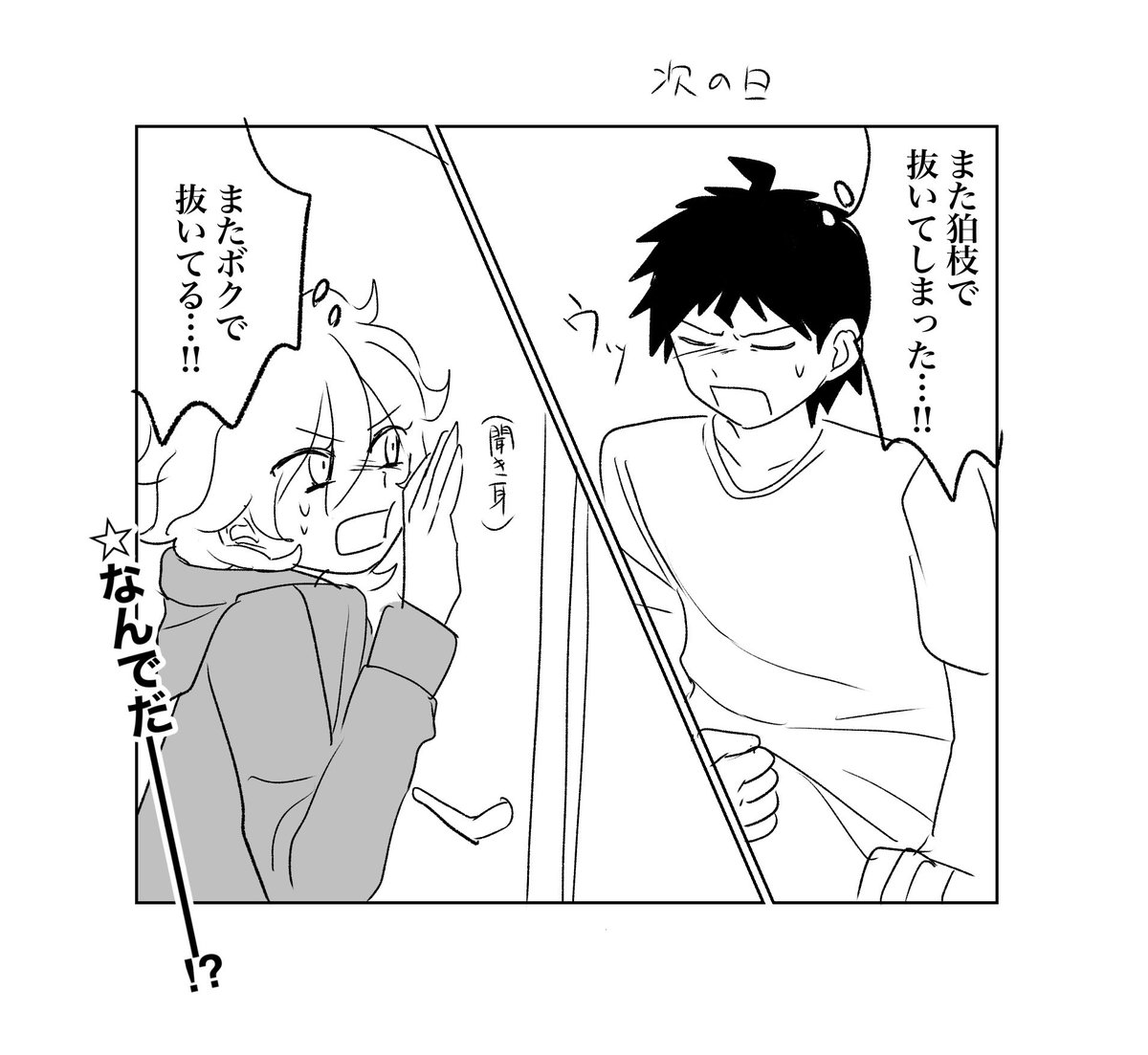 無知日狛