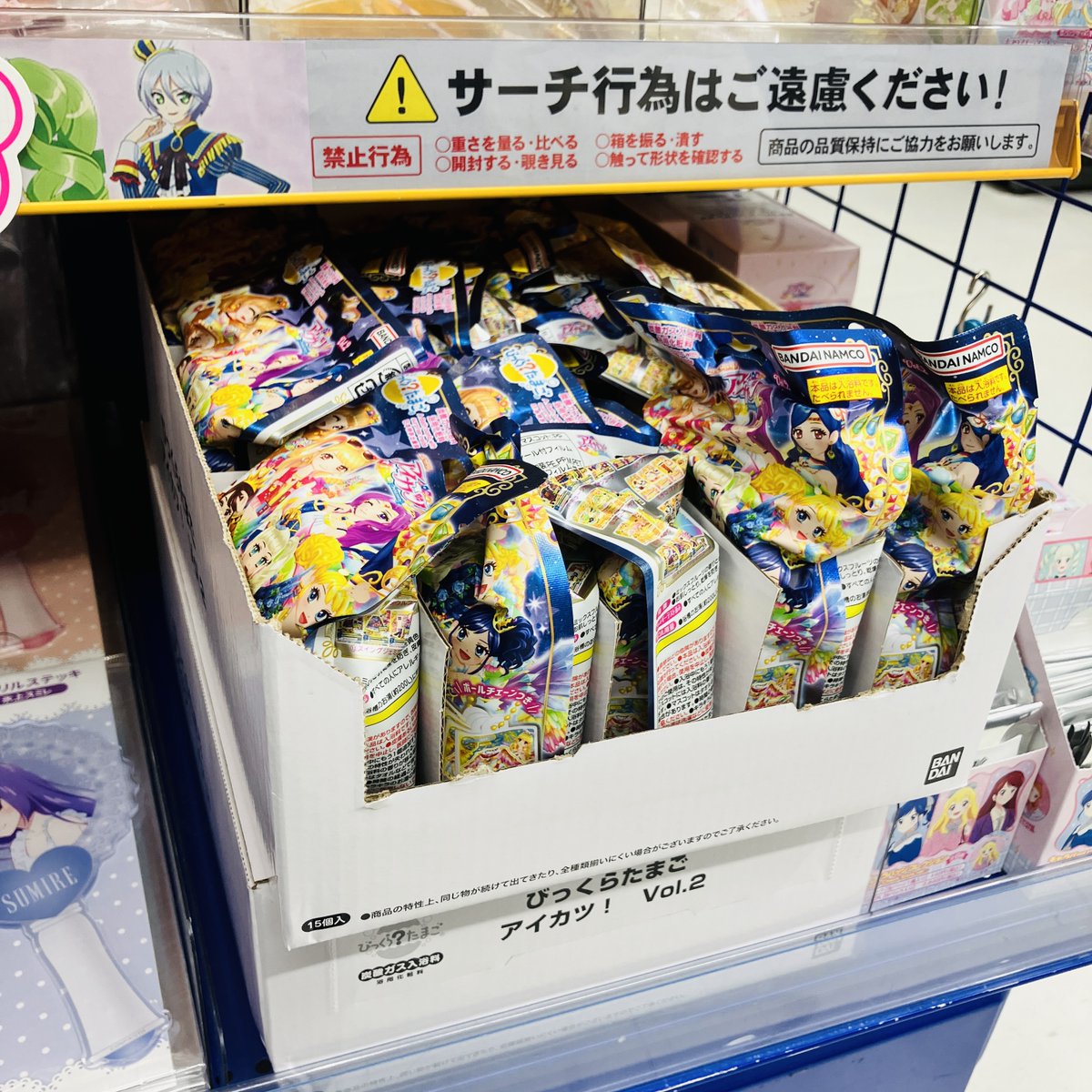 グッズ入荷情報】 💓アイカツ! びっくらたまご Vol.2💓 本日入荷しま