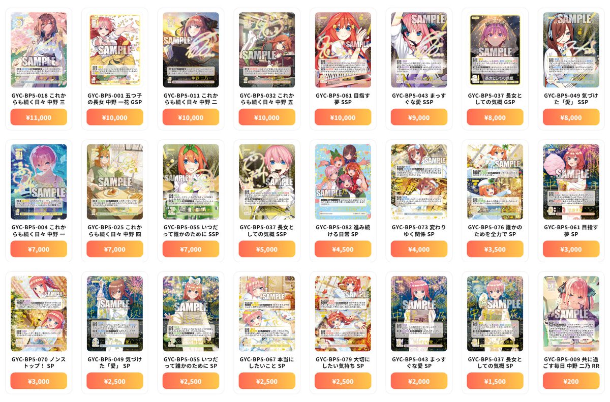 五等分の花嫁 最新買取情報 ごとカド 進み続ける日常 - GYC-BP5-018