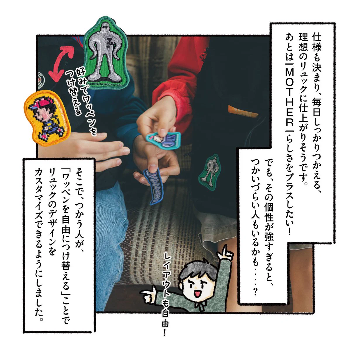 ほぼ日MOTHERプロジェクト on X: 