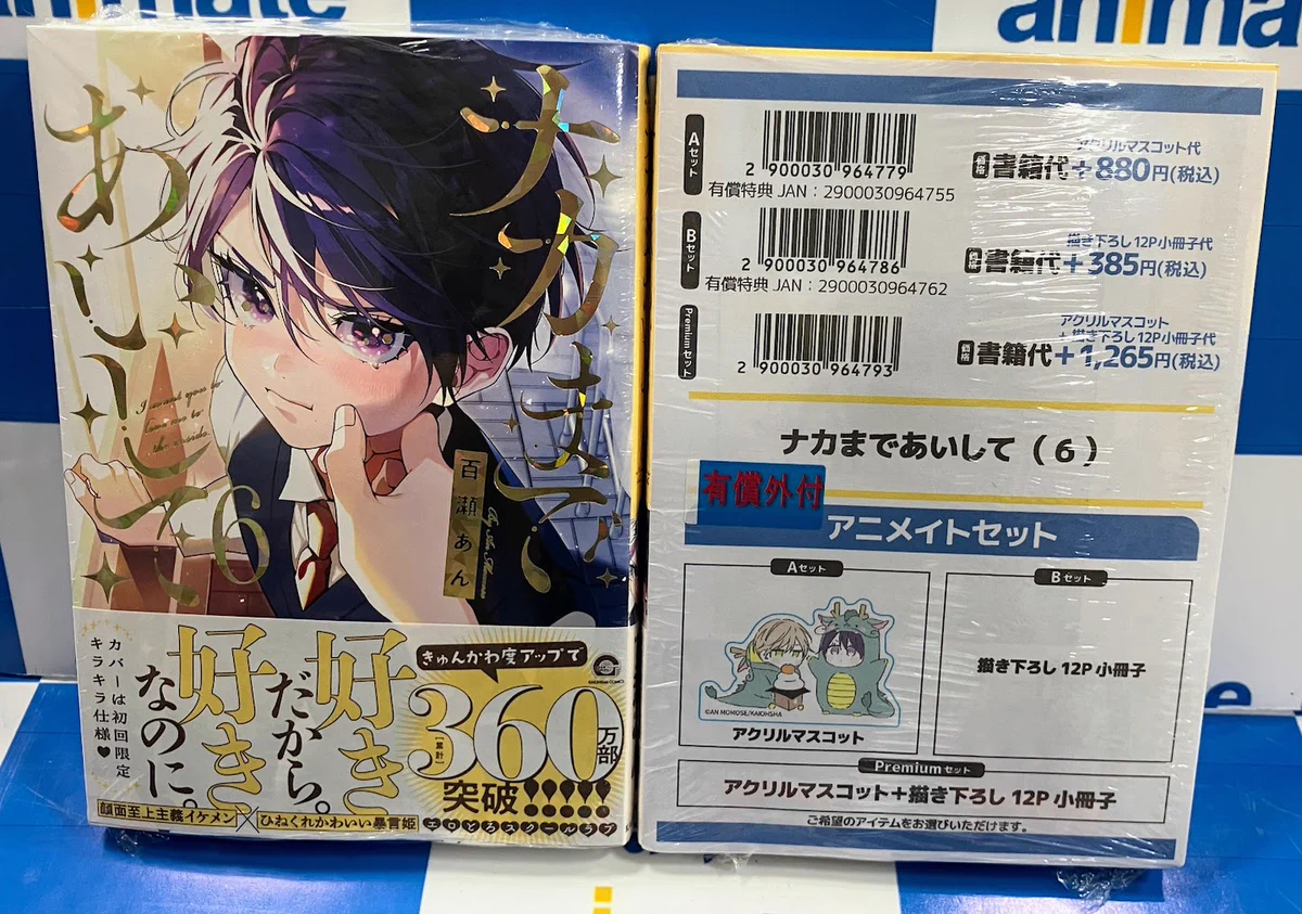 アニメイト大阪日本橋＠アルバイト募集中！ on X: 