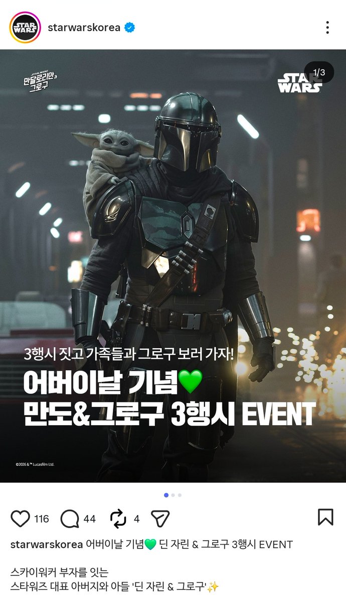 스카이워커 부자를 잇는 대표 아빠와 아들
<<이라는 표현이 넘 웃기다ㅜ 틀린 표현은 아니긴한데 그.. 한쪽 아빠가 너무 개폐급이지 않나요 (사랑한다 나킨아)