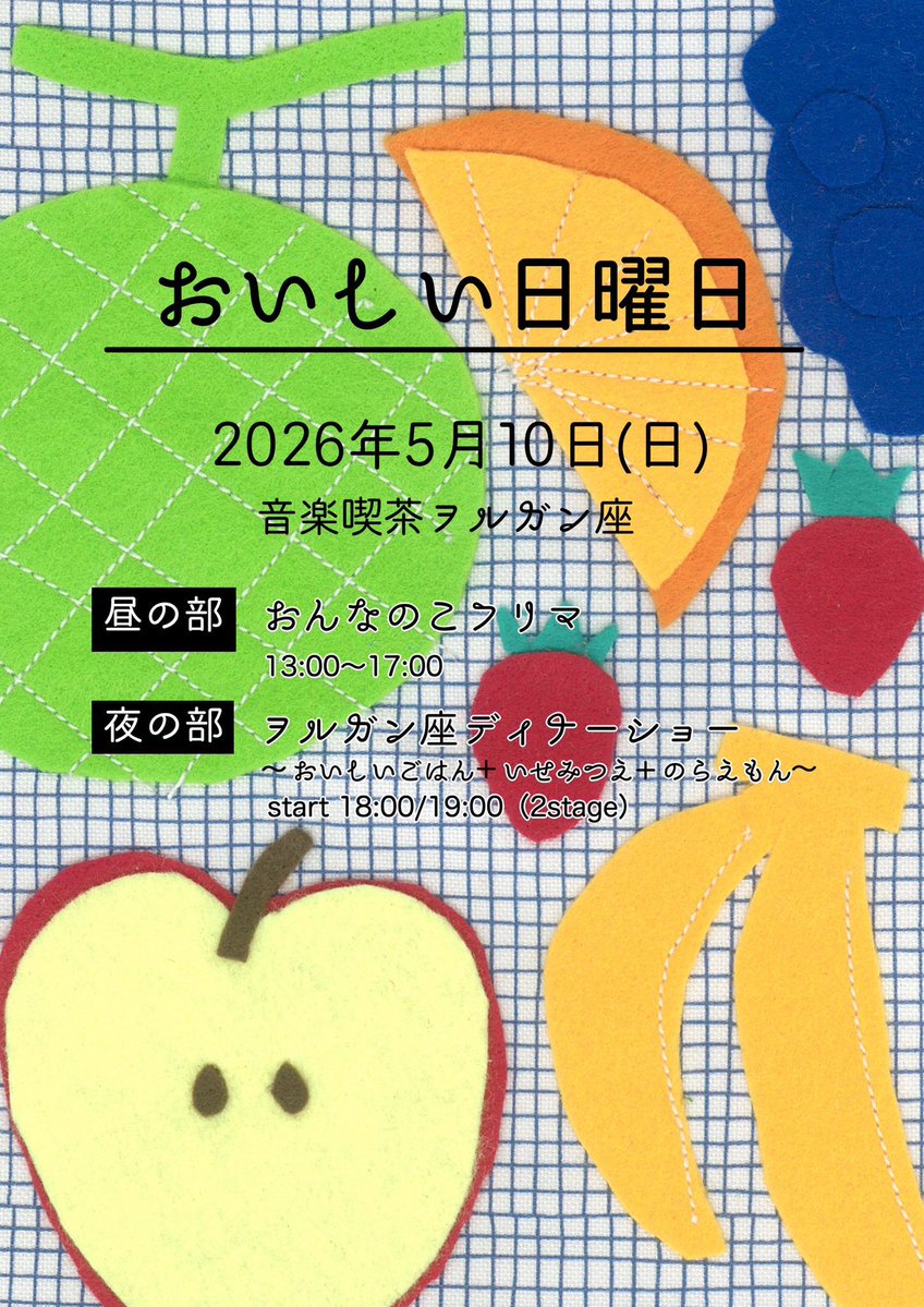 ライブいこーぜ tweet media