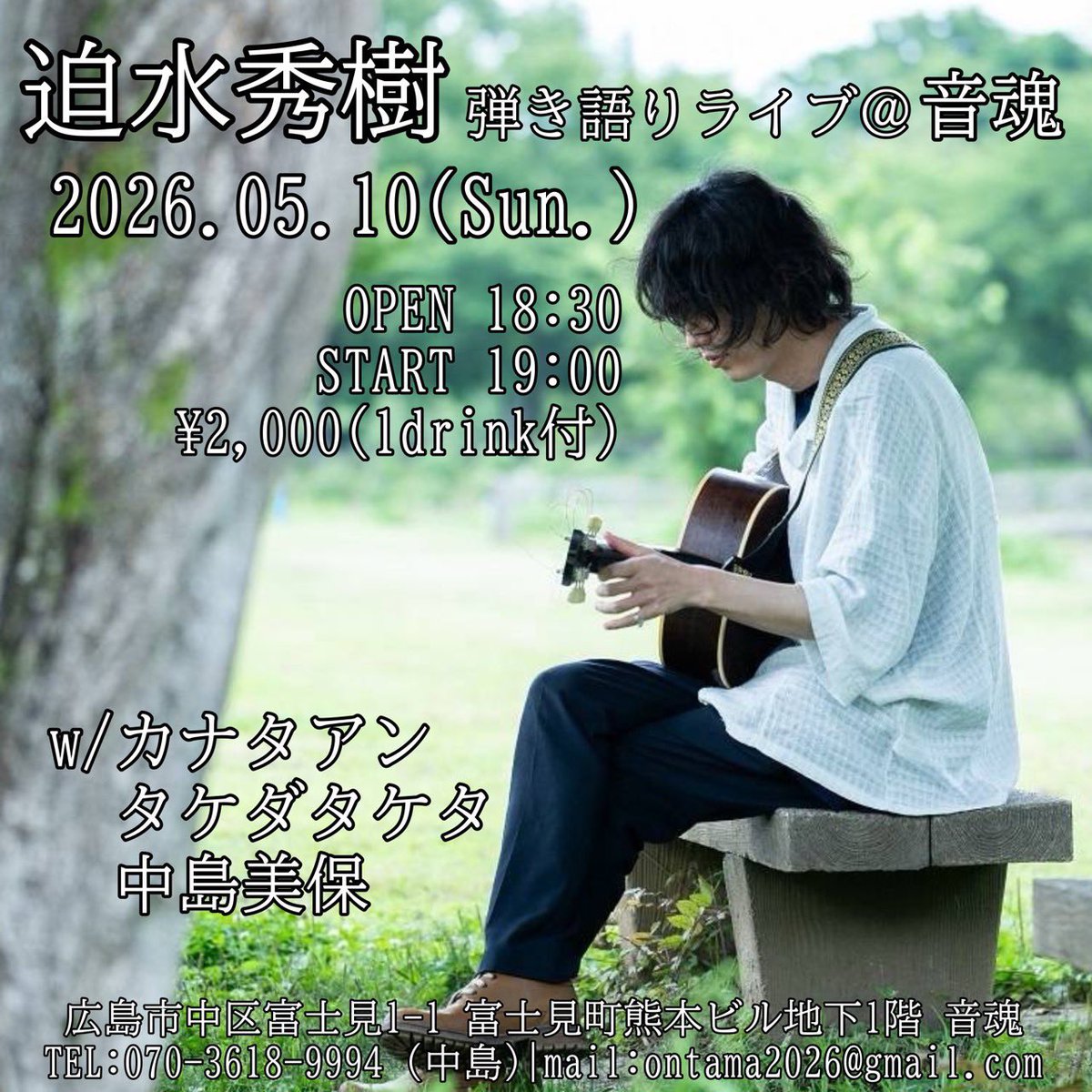 ライブいこーぜ tweet media