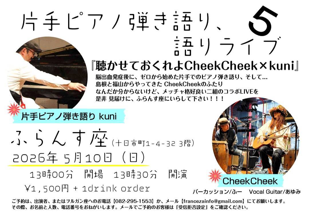 ライブいこーぜ tweet media