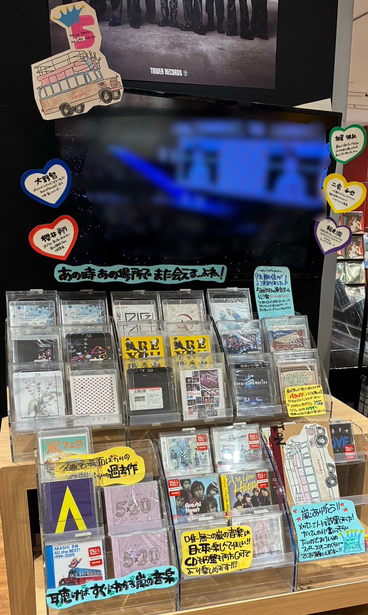 嵐セット 嵐】 💚💜💛💙❤️ ARASHI LIVE TOUR 2026 We are ARASHI 4/24-26