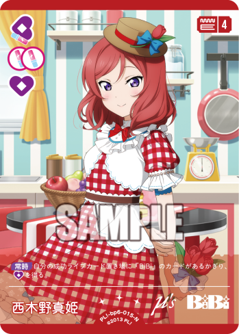 ラブカ公式】ラブライブ！シリーズ オフィシャルカードゲーム