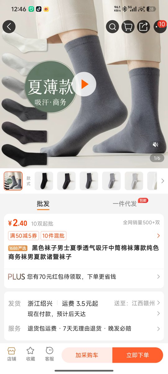 Endlessbai's tweet photo. 发现越来越多男生不穿条��运动袜，而是穿这种素面薄款的袜子了。骑个车居然看到三个男生穿这种袜子，还是挺好看的，紧贴皮肤不松垮又不起球，长度跟运动袜一样长，好想知道他们的牌子，我买过这种但是质量一般般。 https://t.co/Tzg3wMIjs3