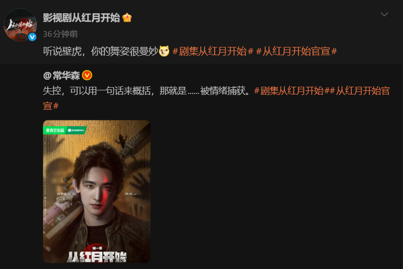 ได้ยินมาว่า ท่าเต้นของนายนี่มันน่าสนใจมากเลยนะ
#RedMoonAppeared #从红月开始  
ปี้หู่ (壁虎 - จิ้งจก) รับบทโดย #ฉางหัวเซิน #常华森 #ChangHuaSen