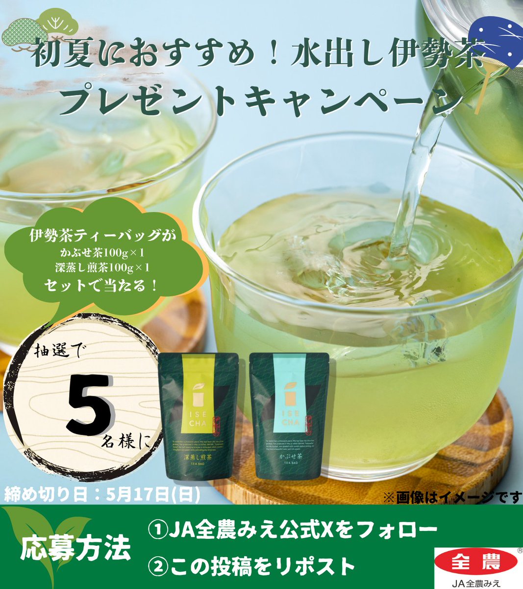 JA全農みえ【公式】 tweet media