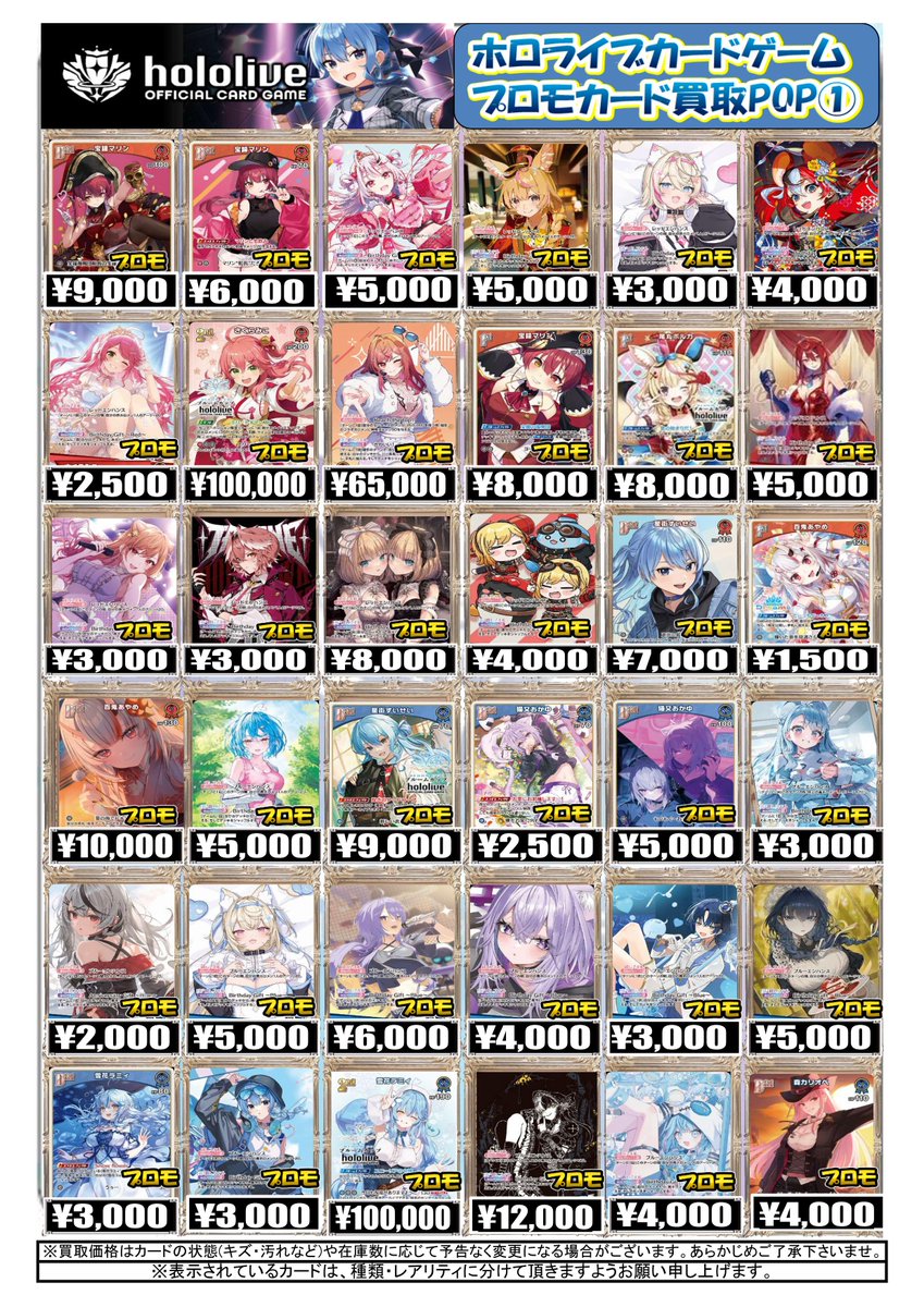 【ホロカ引退】ホロカ まとめ売り ホロカ まとめ売り 約3100枚 - メルカリ