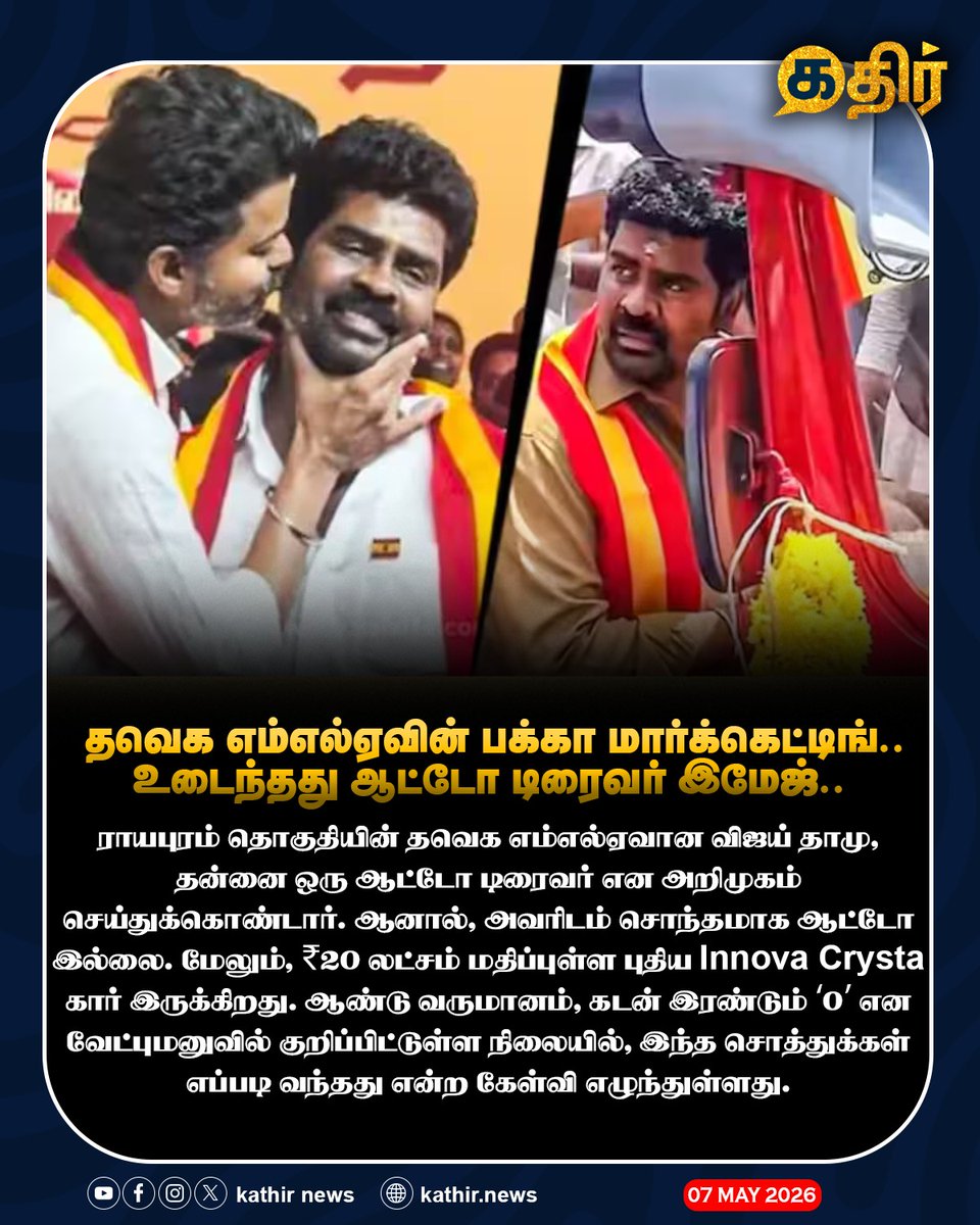 Kathir News tweet media