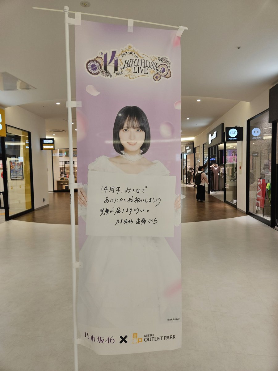 yoake_3104's tweet photo. お仕事前の推し事🌸
ステッカーの確率には負けて、ポストカードの確率には勝つという🤣笑
10連最後に自引きで変な声出た😇
ありがとうございました🌸
#三井アウトレットパーク
#遠藤さくら https://t.co/AADFh6xsm8