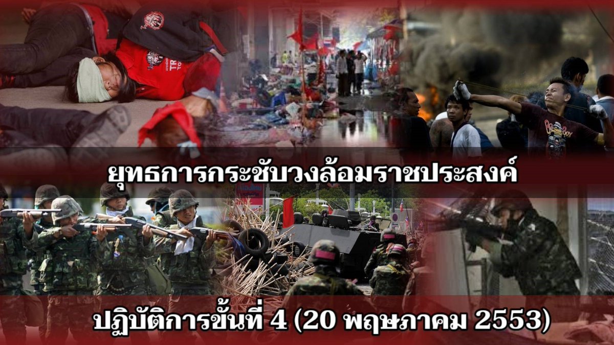 UDD news ยูดีดีนิวส์ tweet media