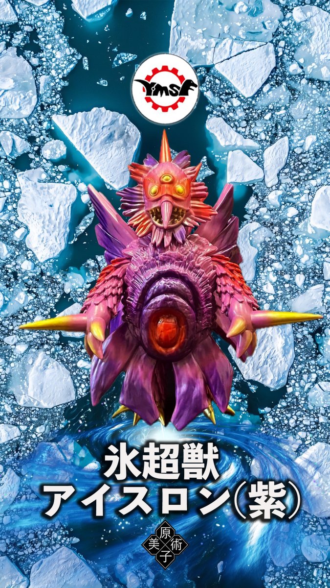 さくらトイズ メドゥーサ星人 Y・MSFの『ウルトラマンタロウ』怪獣第1弾として「醜悪星人メドウーサ