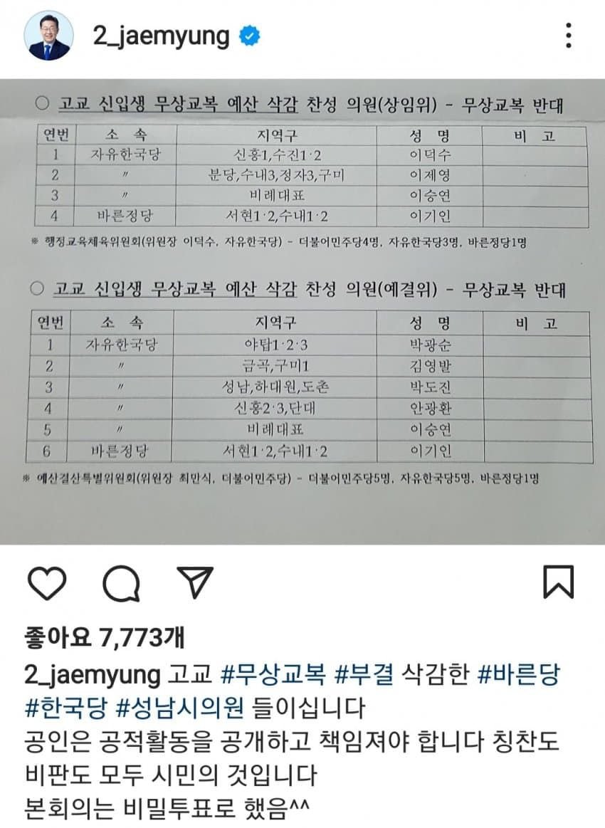 salmon_boat's tweet photo. 이런 식으로 가정통신문 내보내고 https://t.co/oagDLKzFZS