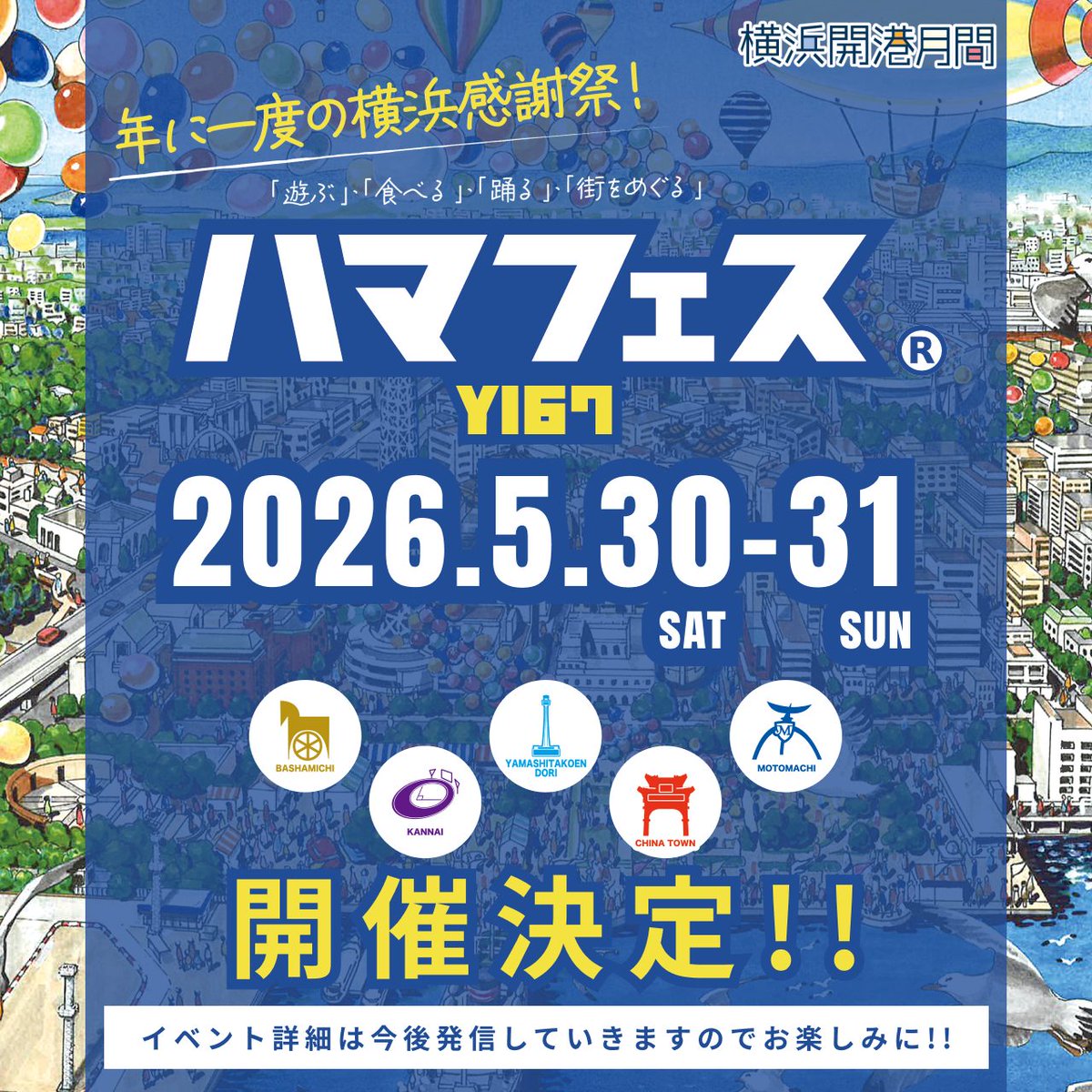 横浜ウォーカー tweet media
