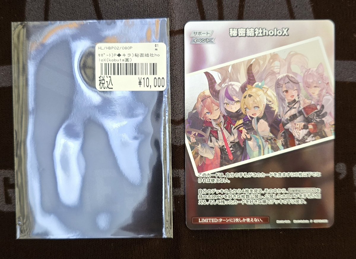 ホロライブカードゲーム 秘密結社holoX プロモ １枚 ホロカ 販売情報‼】 #秘密結社holoX のプロモが入荷致しました‼ 先月