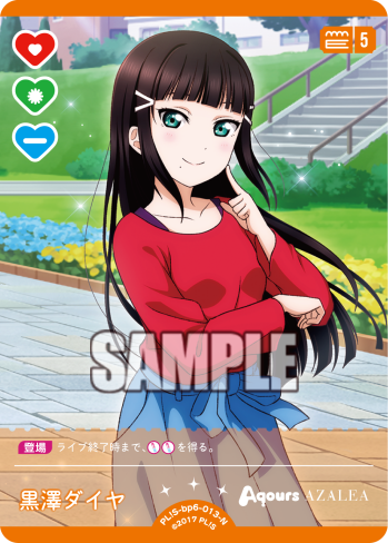 ラブカ公式】ラブライブ！シリーズ オフィシャルカードゲーム