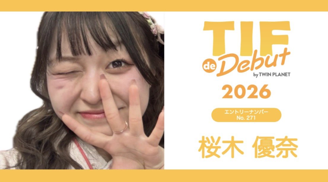 桜木 優奈 tweet media