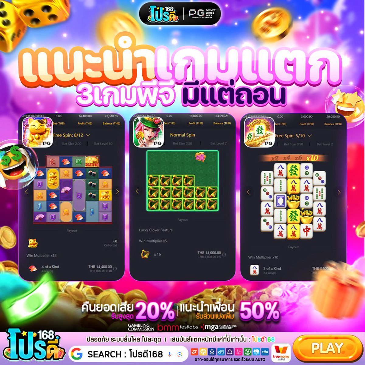 โปรดี168.com tweet media