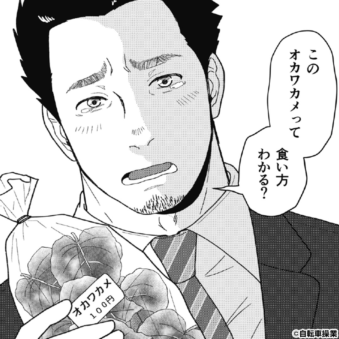 ホモセックス漫画を宣伝するアカウント