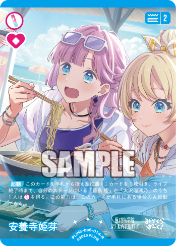 ラブカ公式】ラブライブ！シリーズ オフィシャルカードゲーム