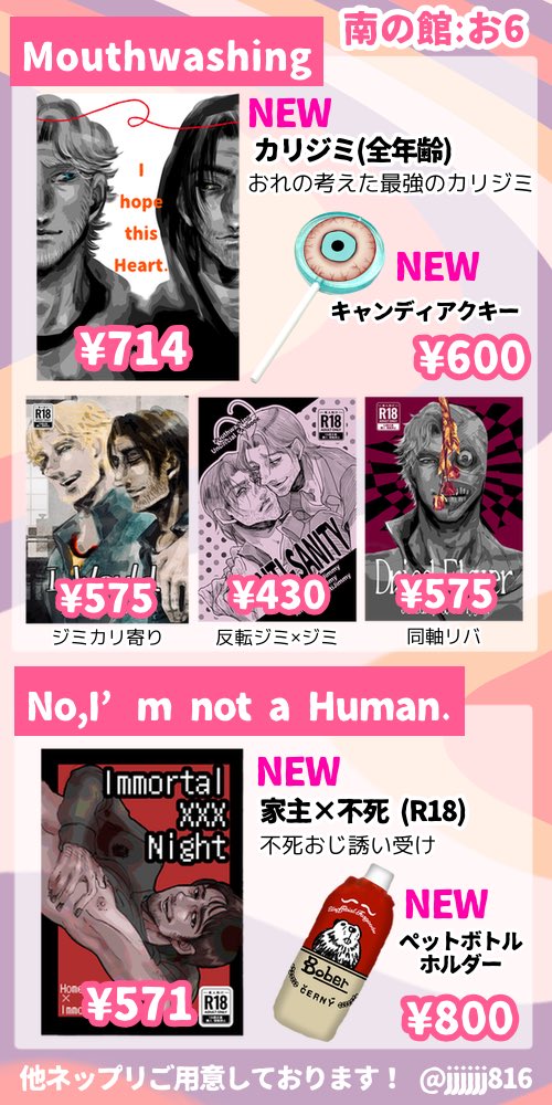 To8👉洋ゲフェス南お6 tweet media