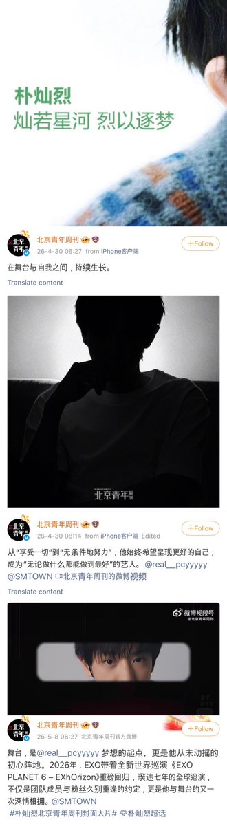 I love how Beijing Youth Weekly always chooses such perfect wording when describing CHANYEOL🥹🤍

“Radiant as a sea of stars, fervent in chasing his dreams”
灿 (chàn) radiant 烈 (liè) fervent : A wordplay on the characters of his Chinese name

“Between the stage and himself, he