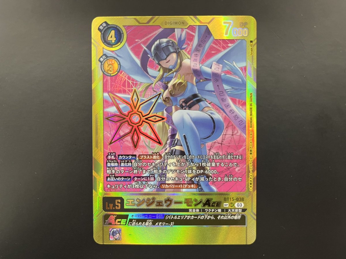 デジカ　エンジェウーモンACE デジモンカードゲーム ＃デジカ 🔥🔥入荷情報🔥🔥 エンジェウーモンAce