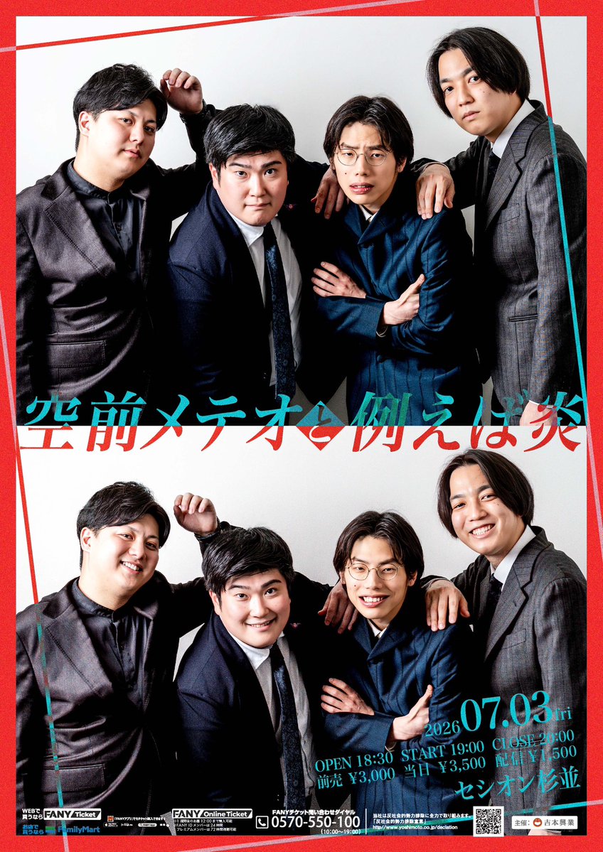 例えば炎【公式】 (@TATOEBA_HONOO) / Posts / X