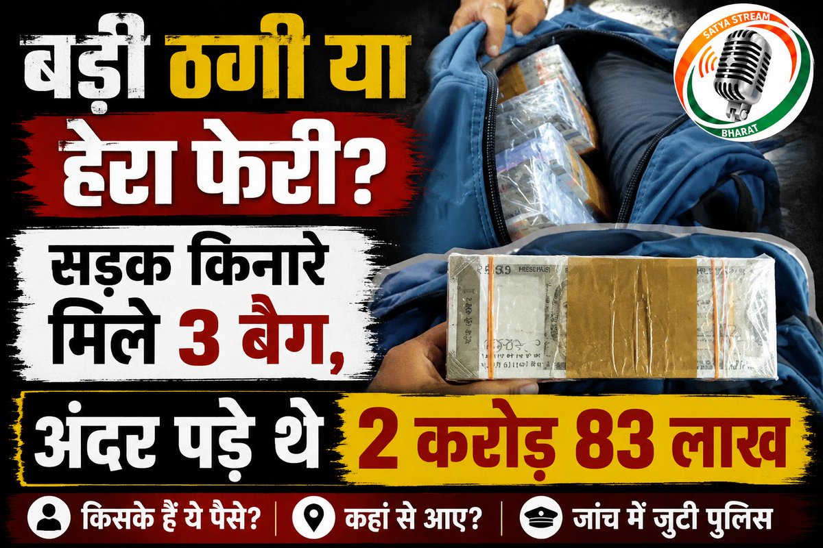 Satya Stream Bharat tweet media