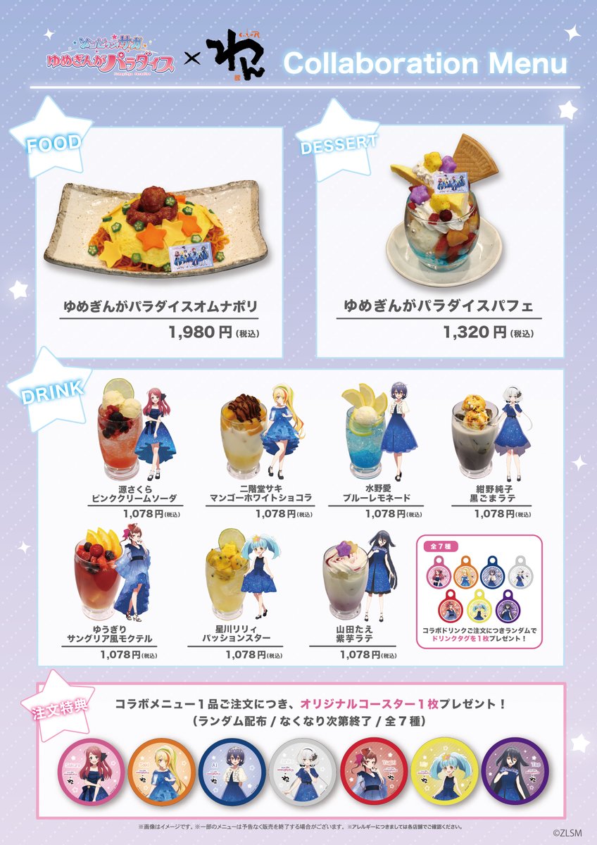 ゾンビランドサガ × くいもの屋わん 劇場版「ゾンビランドサガ ゆめ