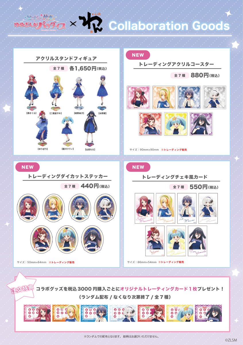 ゾンビランドサガ × くいもの屋わん 劇場版「ゾンビランドサガ ゆめ