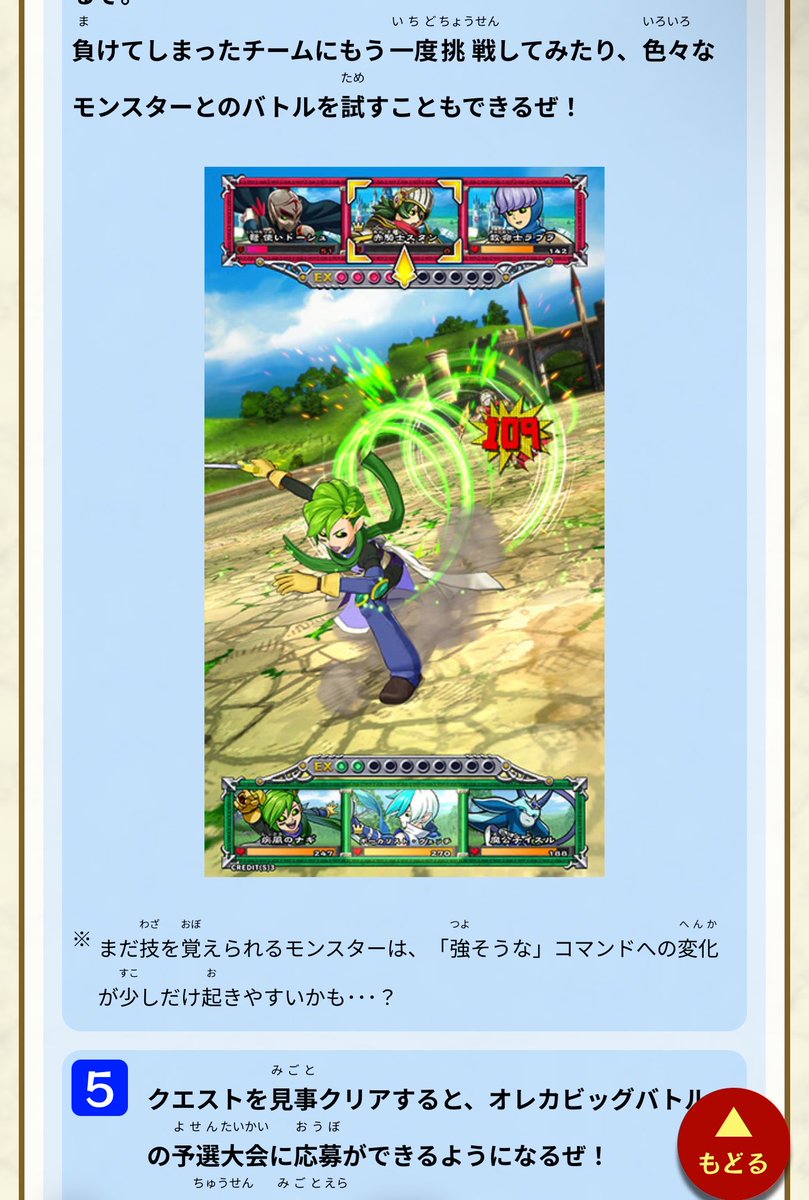 オレカバトル　リクエストページ モンスター烈伝オレカバトル (@oreca573) / Highlights / X